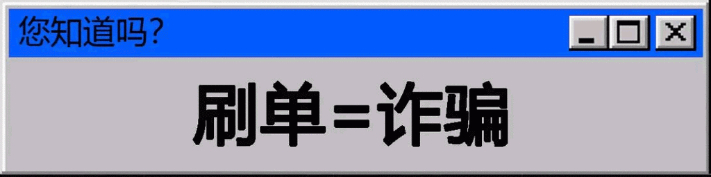 新余seo公司选择9火星_正规聊天平台上骗子的狂欢受害者深陷刷单完美诱骗闭环 新余seo公司选择9火星_正规聊天平台上骗子的狂欢受害者深陷刷单完美诱骗闭环 百度SEO