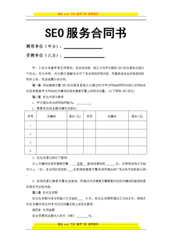 云南seo推广计划怎么写_这样的SEO优化筹划你以为能打若干分 百度SEO 云南seo推广计划怎么写_这样的SEO优化筹划你以为能打若干分 云南seo推广计划怎么写_这样的SEO优化筹划你以为能打若干分 百度SEO