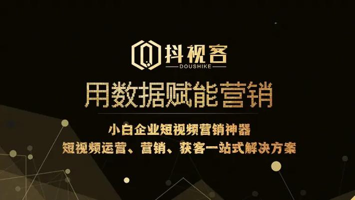 广东短视频seo哪家划算_数说扶持风姿丨短视频SEO短视频获客系统运营扶持第一站广东行 百度SEO 广东短视频seo哪家划算_数说扶持风姿丨短视频SEO短视频获客系统运营扶持第一站广东行 广东短视频seo哪家划算_数说扶持风姿丨短视频SEO短视频获客系统运营扶持第一站广东行 百度SEO