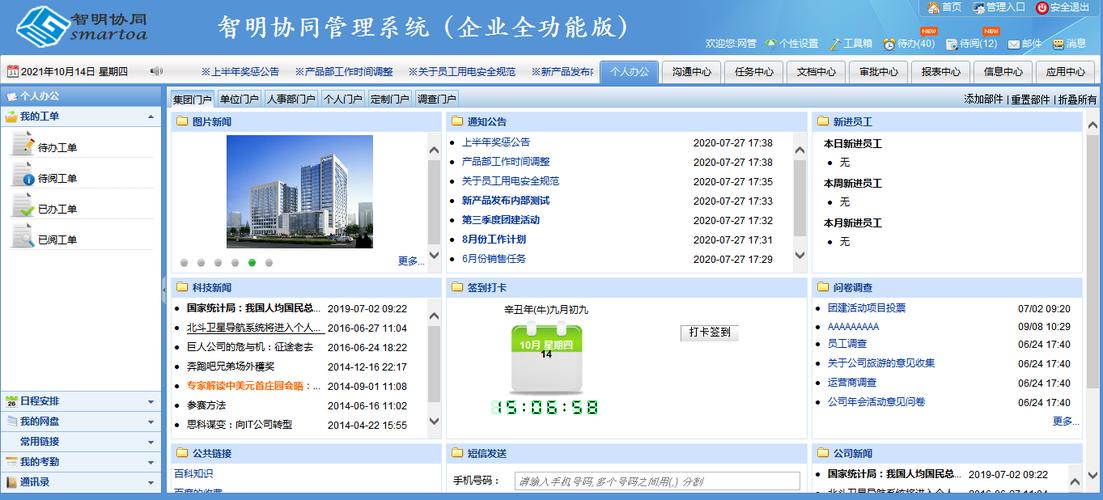 seo与pes支架的差别_收藏10家OA协同企业大年夜盘点 神马SEO seo与pes支架的差别_收藏10家OA协同企业大年夜盘点 seo与pes支架的差别_收藏10家OA协同企业大年夜盘点 神马SEO