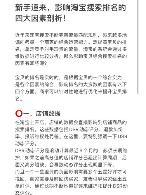 影响淘宝seo排名的身分_搜索排名提不起来这些影响淘宝搜索排名的成分你该知道 搜狗SEO 影响淘宝seo排名的身分_搜索排名提不起来这些影响淘宝搜索排名的成分你该知道 影响淘宝seo排名的身分_搜索排名提不起来这些影响淘宝搜索排名的成分你该知道 搜狗SEO