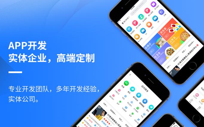 好的app开发公司_app开发公司哪好?。 好的app开发公司_app开发公司哪好?。 网站建设公司