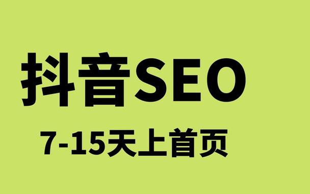 成华区抖音seo引擎费用_企名堂丨朗宋文化深耕互联网营销领域 成华区抖音seo引擎费用_企名堂丨朗宋文化深耕互联网营销领域 SEO关键词