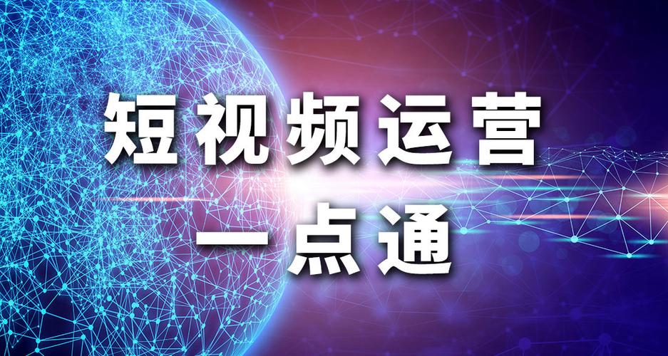 北京短视频seo优化运营_研究了200个优秀推广账号后总结的视频号SEO优化思路 百度SEO 北京短视频seo优化运营_研究了200个优秀推广账号后总结的视频号SEO优化思路 北京短视频seo优化运营_研究了200个优秀推广账号后总结的视频号SEO优化思路 百度SEO
