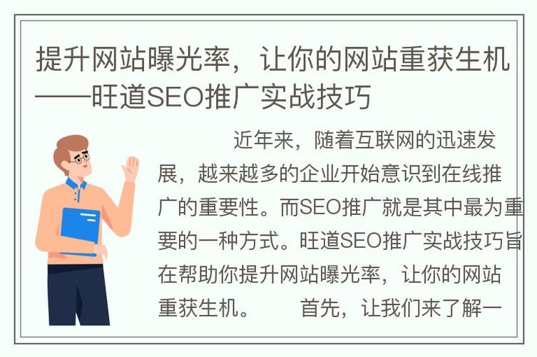 seo若何有用进步曝光率_提升网站曝光率有方法这4个技巧告诉你 seo若何有用进步曝光率_提升网站曝光率有方法这4个技巧告诉你 SEO关键词