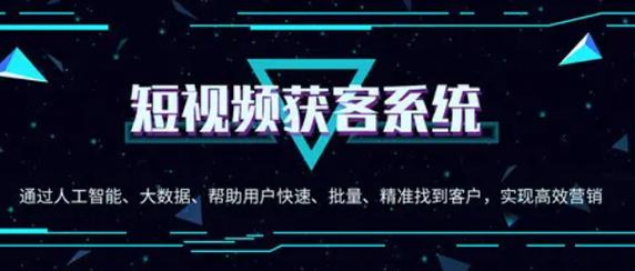 短视频seo运营泉源在哪_短视频SEO短视频营销系统短视频获客系统短视频SEO源来源 网站建设公司 短视频seo运营泉源在哪_短视频SEO短视频营销系统短视频获客系统短视频SEO源来源 短视频seo运营泉源在哪_短视频SEO短视频营销系统短视频获客系统短视频SEO源来源 网站建设公司