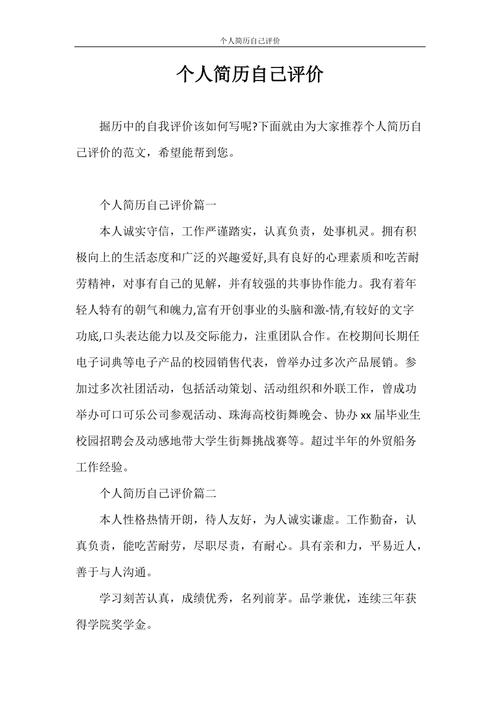 简历小我优势怎么写seo_简历自我评价怎么写精选194篇 必应SEO 简历小我优势怎么写seo_简历自我评价怎么写精选194篇 简历小我优势怎么写seo_简历自我评价怎么写精选194篇 必应SEO