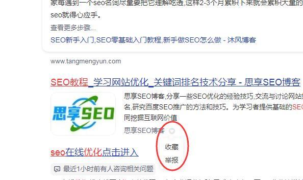 seo中哪些符号影响搜刮_你真的会用百度搜索时加上这些符号更精准没有你找不到的 网站建设公司 seo中哪些符号影响搜刮_你真的会用百度搜索时加上这些符号更精准没有你找不到的 seo中哪些符号影响搜刮_你真的会用百度搜索时加上这些符号更精准没有你找不到的 网站建设公司