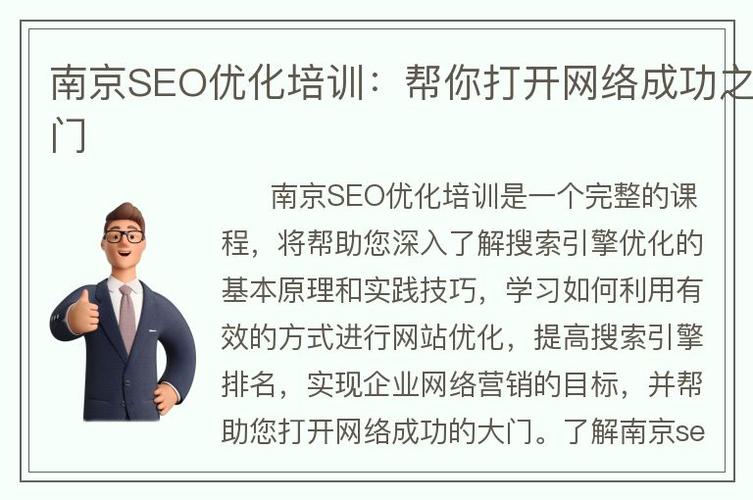 南京seo推广技能有哪些_南京seo优化SEO关键字优化技巧 神马SEO 南京seo推广技能有哪些_南京seo优化SEO关键字优化技巧 南京seo推广技能有哪些_南京seo优化SEO关键字优化技巧 神马SEO