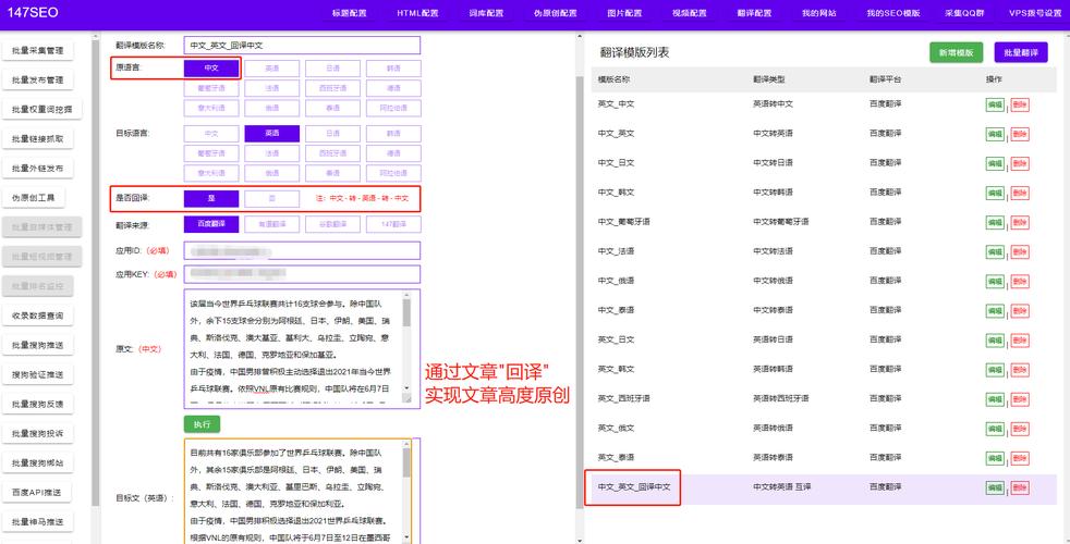 236算法seo研讨中间_日语翻译中文大年夜家都在用的批量翻译转换器 神马SEO 236算法seo研讨中间_日语翻译中文大年夜家都在用的批量翻译转换器 236算法seo研讨中间_日语翻译中文大年夜家都在用的批量翻译转换器 神马SEO