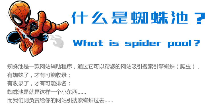 seo蜘蛛是不是爱好文字_想提升阅读量除了主编你还要讨搜索引擎蜘蛛的喜好 搜狗SEO seo蜘蛛是不是爱好文字_想提升阅读量除了主编你还要讨搜索引擎蜘蛛的喜好 seo蜘蛛是不是爱好文字_想提升阅读量除了主编你还要讨搜索引擎蜘蛛的喜好 搜狗SEO