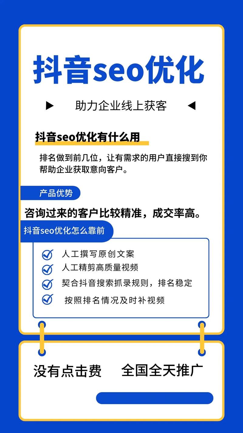 word症结词描写seo_抖音SEO优化全攻略从关键词研究到排名提升的实战指南 百度SEO word症结词描写seo_抖音SEO优化全攻略从关键词研究到排名提升的实战指南 word症结词描写seo_抖音SEO优化全攻略从关键词研究到排名提升的实战指南 百度SEO