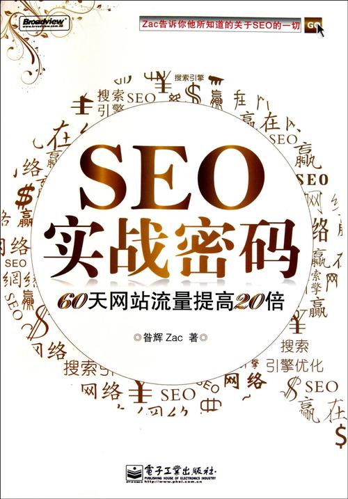 seo实战暗码pdf微盘_轻松玩转SEO看这篇就够了 百度SEO seo实战暗码pdf微盘_轻松玩转SEO看这篇就够了 seo实战暗码pdf微盘_轻松玩转SEO看这篇就够了 百度SEO