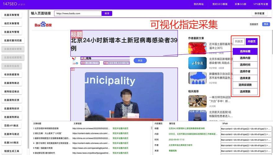收集seo公司品达公关_林龙担当BCF理事 收集seo公司品达公关_林龙担当BCF理事 SEO关键词