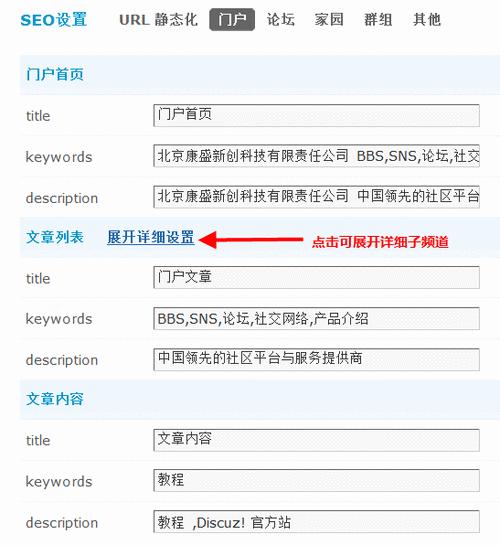 设置每个页面的seo功效_网站各个页面标题该怎么去做SEO设置 SEO关键词 设置每个页面的seo功效_网站各个页面标题该怎么去做SEO设置 设置每个页面的seo功效_网站各个页面标题该怎么去做SEO设置 SEO关键词