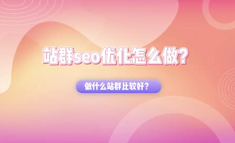 论坛seo推广插件好用吗_站群软件网站推广神器照样骗局揭秘其6大年夜独特优势 SEO关键词 论坛seo推广插件好用吗_站群软件网站推广神器照样骗局揭秘其6大年夜独特优势 论坛seo推广插件好用吗_站群软件网站推广神器照样骗局揭秘其6大年夜独特优势 SEO关键词