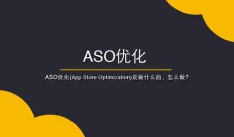 seo和aso优化的差别_ASO和SEO的联系和差异 搜狗SEO seo和aso优化的差别_ASO和SEO的联系和差异 seo和aso优化的差别_ASO和SEO的联系和差异 搜狗SEO