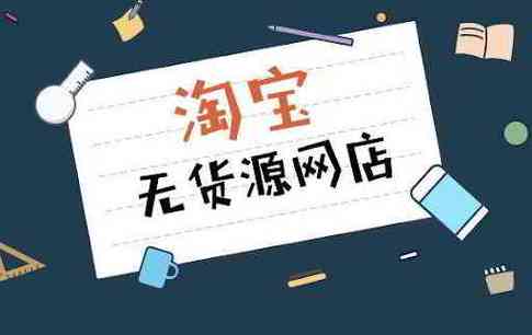 北海seo公司首推3火星_无货源淘宝3个月3家商号组建四人小分队计划开10家商号 百度SEO 北海seo公司首推3火星_无货源淘宝3个月3家商号组建四人小分队计划开10家商号 北海seo公司首推3火星_无货源淘宝3个月3家商号组建四人小分队计划开10家商号 百度SEO
