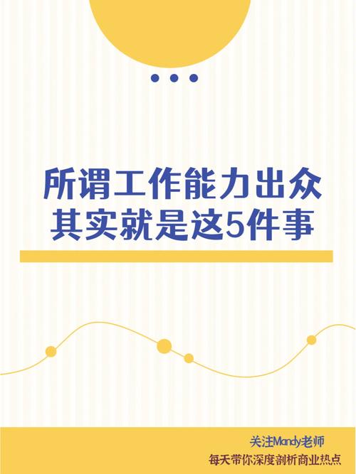 seo内容优化领悟易速达_所谓工作能力出众就是做好这5件事 神马SEO seo内容优化领悟易速达_所谓工作能力出众就是做好这5件事 seo内容优化领悟易速达_所谓工作能力出众就是做好这5件事 神马SEO