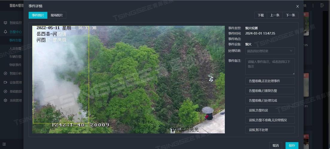 若何对商铺链接惊醒seo_AI智能分析网关V4炊火识别技能在沿街商铺消防安然治理中的应用 必应SEO 若何对商铺链接惊醒seo_AI智能分析网关V4炊火识别技能在沿街商铺消防安然治理中的应用 若何对商铺链接惊醒seo_AI智能分析网关V4炊火识别技能在沿街商铺消防安然治理中的应用 必应SEO