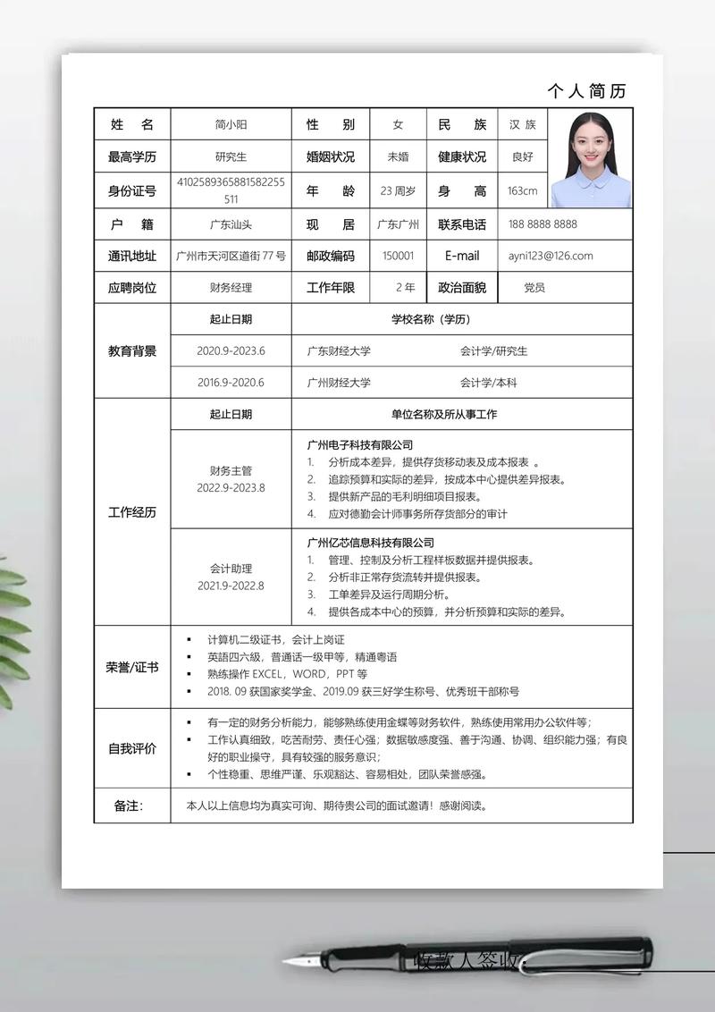 灵石县网站seo优化排名_公司面试简历模板精选16篇 必应SEO 灵石县网站seo优化排名_公司面试简历模板精选16篇 灵石县网站seo优化排名_公司面试简历模板精选16篇 必应SEO