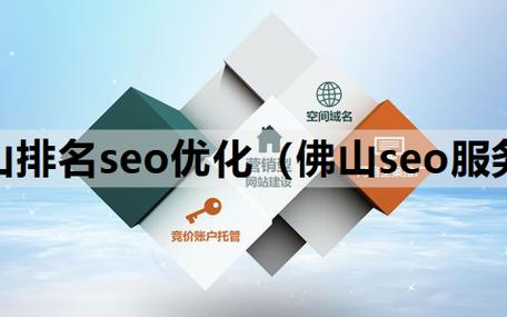 中山品牌词seo哪里靠谱_2023佛山品牌策划公司排名佛山品牌策划公司哪家好 必应SEO 中山品牌词seo哪里靠谱_2023佛山品牌策划公司排名佛山品牌策划公司哪家好 中山品牌词seo哪里靠谱_2023佛山品牌策划公司排名佛山品牌策划公司哪家好 必应SEO