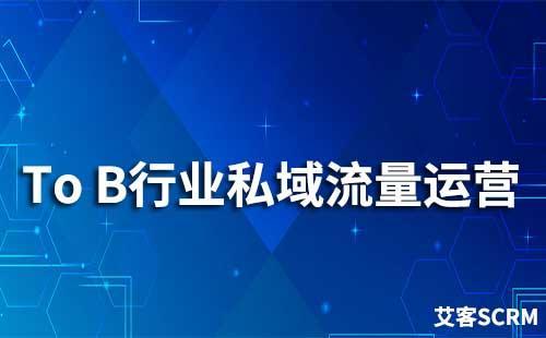 成都seo搜刮栏公域流量_ToB产品营销也可以组建私域吗 神马SEO 成都seo搜刮栏公域流量_ToB产品营销也可以组建私域吗 成都seo搜刮栏公域流量_ToB产品营销也可以组建私域吗 神马SEO