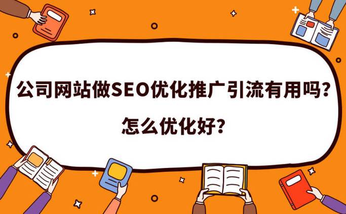 影视行业seo推广比拟好_若何让片子网站的访问量提高实现SEO快速推广引流 影视行业seo推广比拟好_若何让片子网站的访问量提高实现SEO快速推广引流 神马SEO