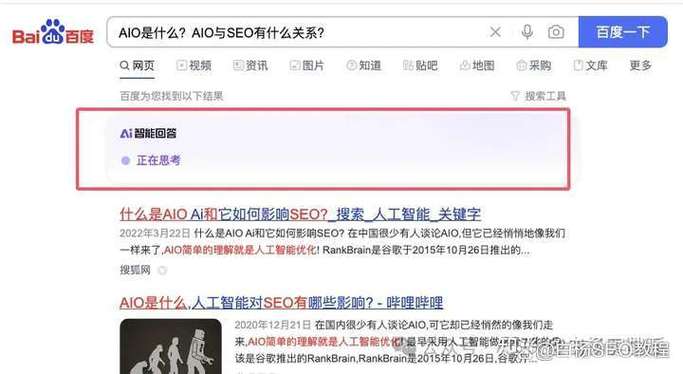 seo将来会被机械人代替_SEO将被AI人工智能颠覆你准备好了吗 SEO关键词 seo将来会被机械人代替_SEO将被AI人工智能颠覆你准备好了吗 seo将来会被机械人代替_SEO将被AI人工智能颠覆你准备好了吗 SEO关键词