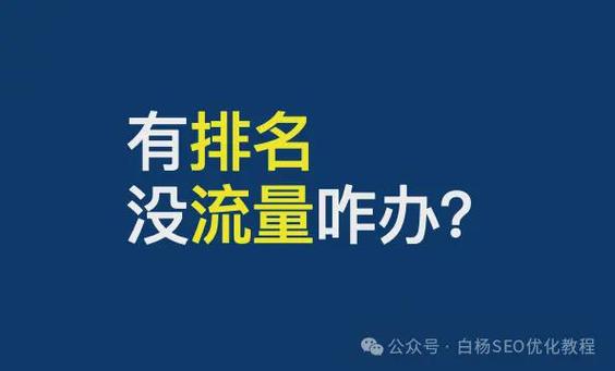 阳江seo症结字排名价格_做SEO到底有没有前途看完这篇文章你就明白了 阳江seo症结字排名价格_做SEO到底有没有前途看完这篇文章你就明白了 必应SEO