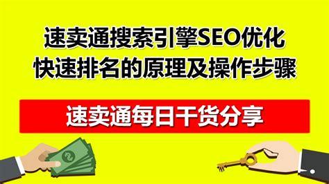 seo首页优化定胜易速达_从最后一个双十一到第一个 618 seo首页优化定胜易速达_从最后一个双十一到第一个 618 搜狗SEO
