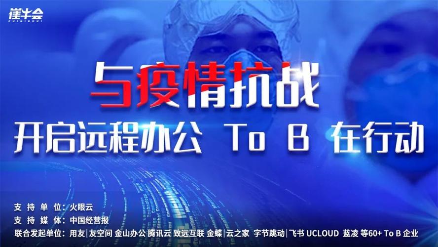 连云区网站seo优化排名_To B 在行动 69款在线办公对象集结完毕免费获取 百度SEO 连云区网站seo优化排名_To B 在行动 69款在线办公对象集结完毕免费获取 连云区网站seo优化排名_To B 在行动 69款在线办公对象集结完毕免费获取 百度SEO
