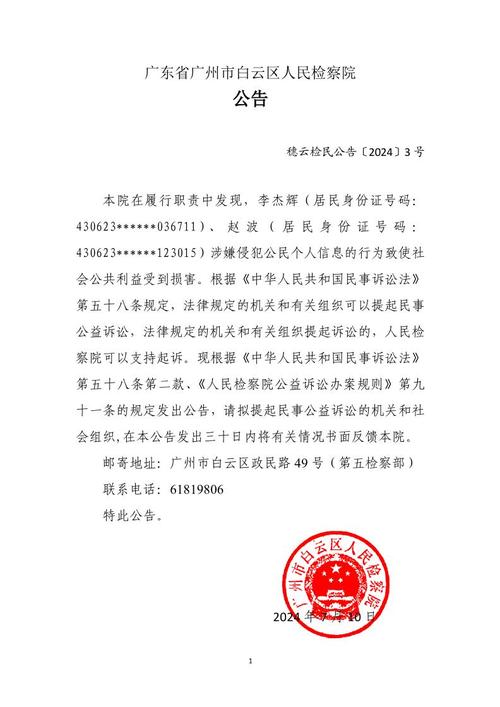 伊美区网站seo优化排名_盲寄货到付款足浴包敲诈消费者刑事审查公益诉讼亮剑 百度SEO 伊美区网站seo优化排名_盲寄货到付款足浴包敲诈消费者刑事审查公益诉讼亮剑 伊美区网站seo优化排名_盲寄货到付款足浴包敲诈消费者刑事审查公益诉讼亮剑 百度SEO