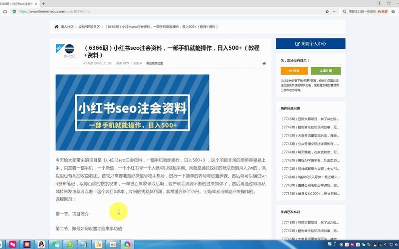 小红书的seo技能是什么_若何做小红书SEO 小红书的seo技能是什么_若何做小红书SEO SEO关键词