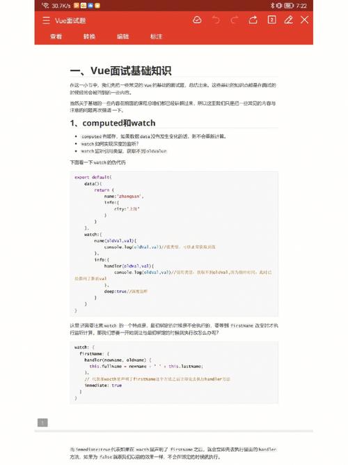 vue是不是晦气于seo_vue常见面试题 vue是不是晦气于seo_vue常见面试题 搜狗SEO