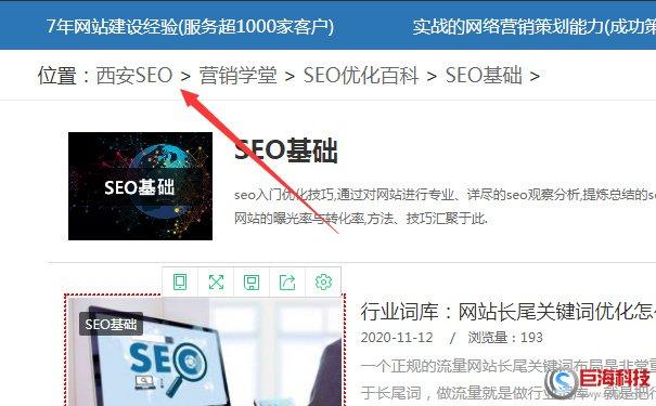 弗成见的导航对seo晦气_网站面包屑导航对SEO优化重要性 网站建设公司 弗成见的导航对seo晦气_网站面包屑导航对SEO优化重要性 弗成见的导航对seo晦气_网站面包屑导航对SEO优化重要性 网站建设公司