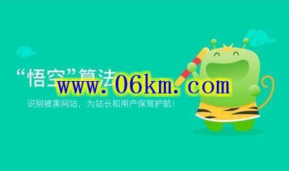 悟空建站seo办事怎么样_悟空SEO一周时间网站权重0变成权重1实战技巧 搜狗SEO 悟空建站seo办事怎么样_悟空SEO一周时间网站权重0变成权重1实战技巧 悟空建站seo办事怎么样_悟空SEO一周时间网站权重0变成权重1实战技巧 搜狗SEO
