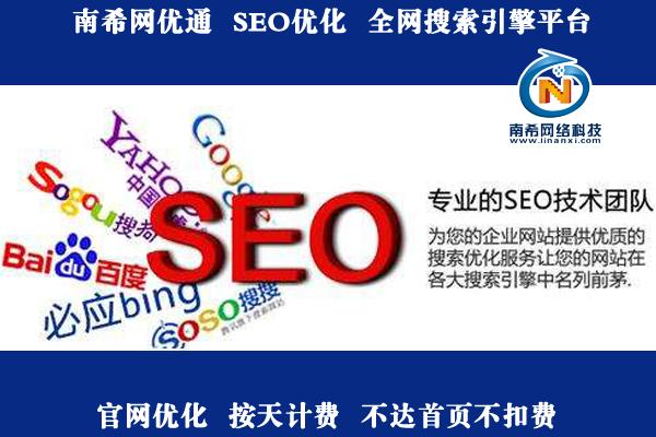 广安市网站seo优化排名_广安收集推广收集营销网站排名优化 广安市网站seo优化排名_广安收集推广收集营销网站排名优化 神马SEO