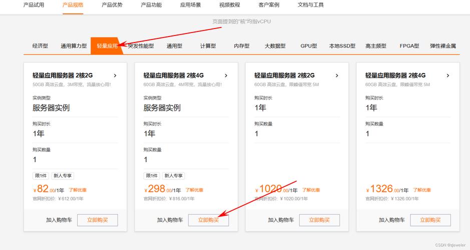 阿里云ecs学活力seo_福利来了阿里云ECS高校学生认证账号可免费领6个月 搜狗SEO 阿里云ecs学活力seo_福利来了阿里云ECS高校学生认证账号可免费领6个月 阿里云ecs学活力seo_福利来了阿里云ECS高校学生认证账号可免费领6个月 搜狗SEO