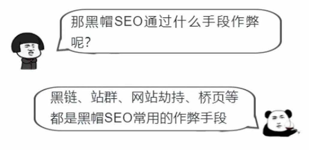 黑帽seo科普篇蜘蛛劫持_解决黑帽seo劫持问题｜详剖解析菜鸟都看得懂的内容 黑帽seo科普篇蜘蛛劫持_解决黑帽seo劫持问题｜详剖解析菜鸟都看得懂的内容 神马SEO