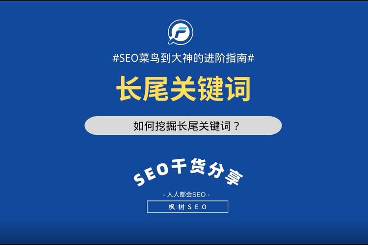 seo长尾症结词怎么拓展_几十种关于长尾关键词SEO优化关键词的拓展方法 seo长尾症结词怎么拓展_几十种关于长尾关键词SEO优化关键词的拓展方法 必应SEO