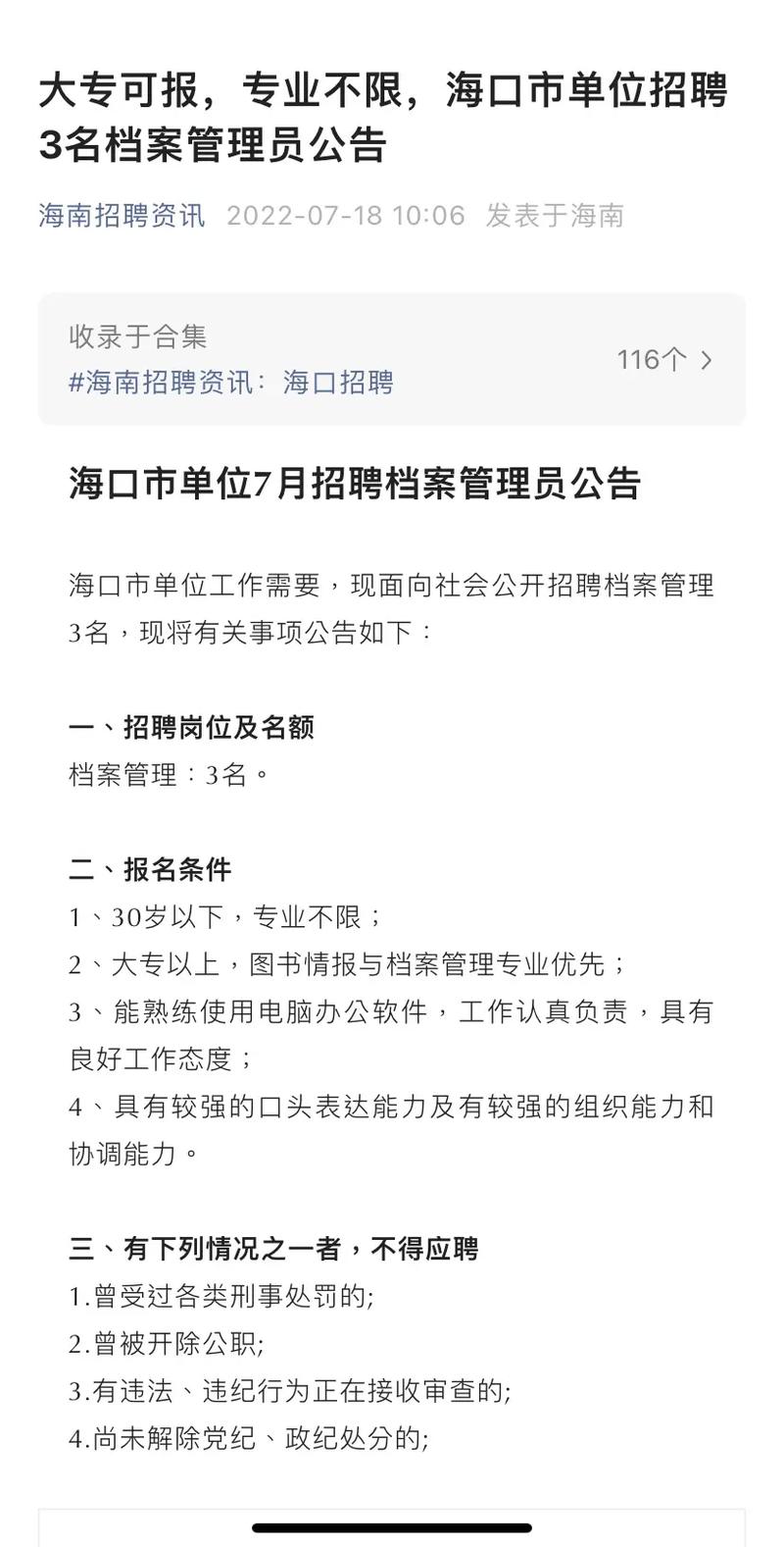 南海整站seo优化怎么做_所有人 海南这家省级重点新闻媒体招人啦想找工作的快来看 网站建设公司 南海整站seo优化怎么做_所有人 海南这家省级重点新闻媒体招人啦想找工作的快来看 南海整站seo优化怎么做_所有人 海南这家省级重点新闻媒体招人啦想找工作的快来看 网站建设公司