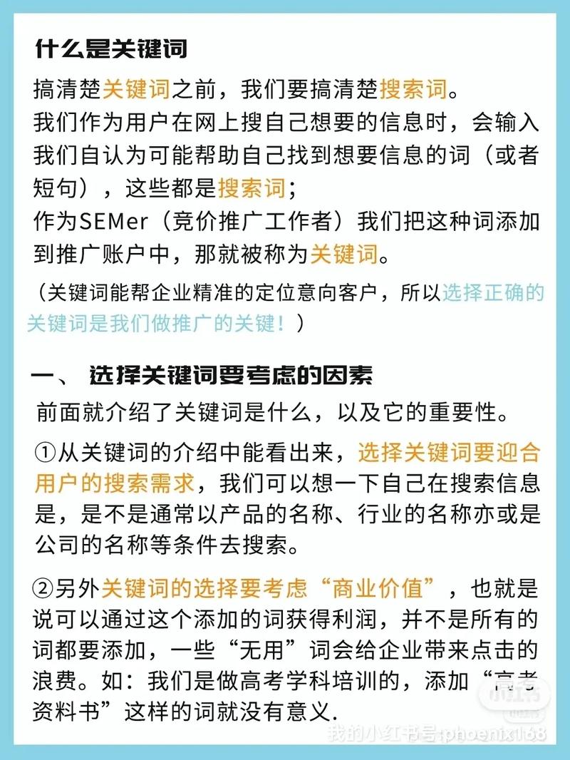 怎么设置网页关键词_新网站如何设置关键词。 SEO关键词 怎么设置网页关键词_新网站如何设置关键词。 怎么设置网页关键词_新网站如何设置关键词。 SEO关键词