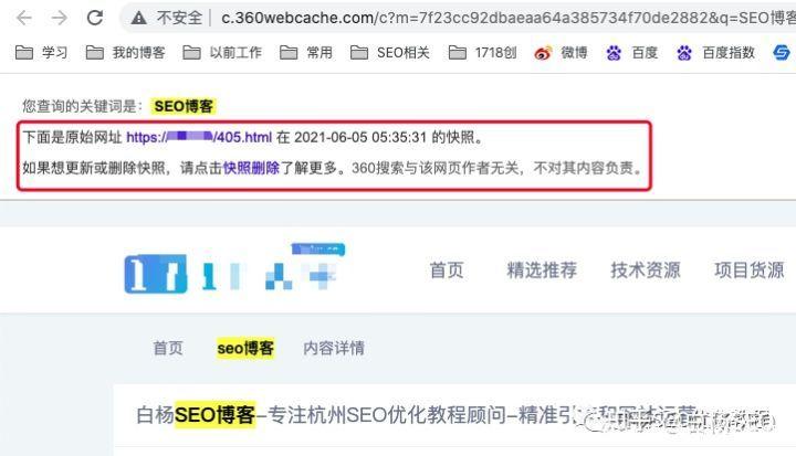 快照对seo有什么影响吗_说说百度快照功能下线影响有哪些 快照对seo有什么影响吗_说说百度快照功能下线影响有哪些 SEO关键词
