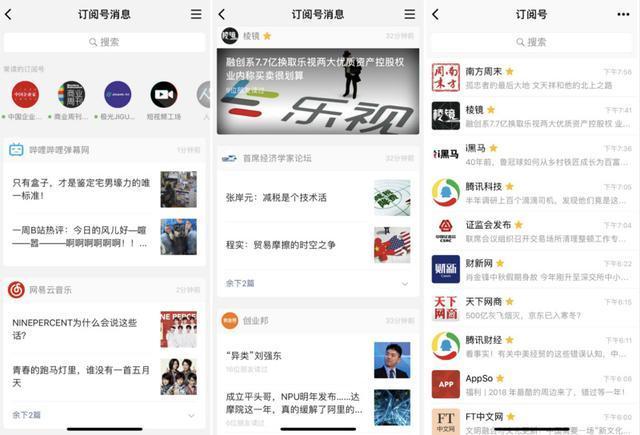 和平区seo全网营销公司_腾讯员工内部培训微信订阅号运营从入门到精晓下 和平区seo全网营销公司_腾讯员工内部培训微信订阅号运营从入门到精晓下 SEO关键词