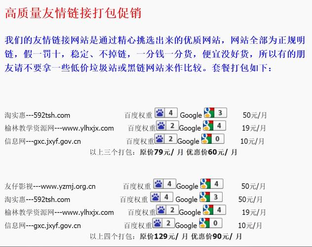 免费seo交流友谊链接群_你还在苦苦的寻找交换友情链接的办法吗常见的办法请看这里 必应SEO 免费seo交流友谊链接群_你还在苦苦的寻找交换友情链接的办法吗常见的办法请看这里 免费seo交流友谊链接群_你还在苦苦的寻找交换友情链接的办法吗常见的办法请看这里 必应SEO