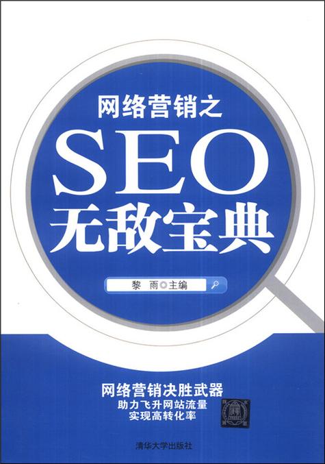 收集营销之seo无敌宝典_收集营销行业十大年夜看了就想吐的滥词 百度SEO 收集营销之seo无敌宝典_收集营销行业十大年夜看了就想吐的滥词 收集营销之seo无敌宝典_收集营销行业十大年夜看了就想吐的滥词 百度SEO