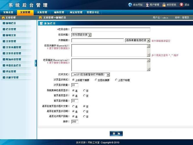 网钛文章体系的seo若何_网钛cms一站式打造简单好用的文章CMS系统图文教程 神马SEO 网钛文章体系的seo若何_网钛cms一站式打造简单好用的文章CMS系统图文教程 网钛文章体系的seo若何_网钛cms一站式打造简单好用的文章CMS系统图文教程 神马SEO