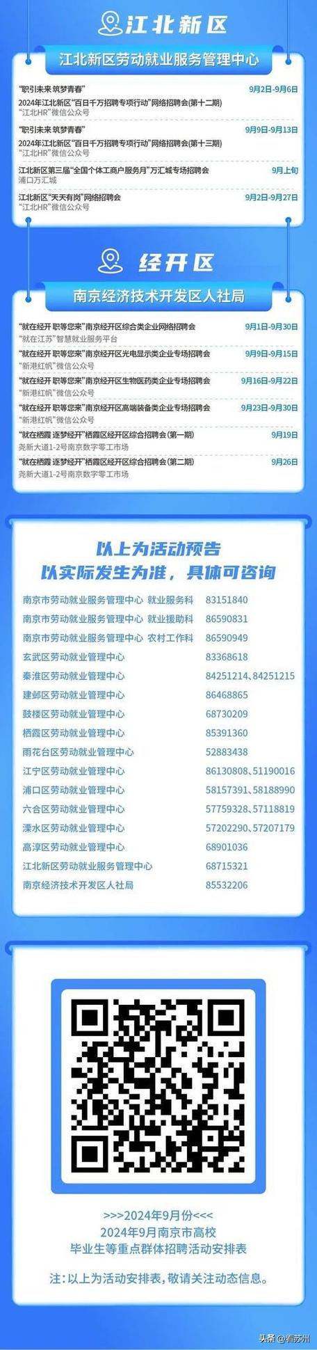 南京网站seo运营雇用网_全球贸易通南京运营中央招聘 百度SEO 南京网站seo运营雇用网_全球贸易通南京运营中央招聘 南京网站seo运营雇用网_全球贸易通南京运营中央招聘 百度SEO