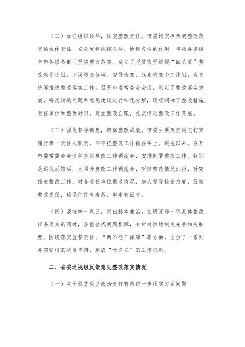 西吉县网站seo优化排名_中共宁夏回族自治区委员会关于巡视整改进展情况的传递 神马SEO 西吉县网站seo优化排名_中共宁夏回族自治区委员会关于巡视整改进展情况的传递 西吉县网站seo优化排名_中共宁夏回族自治区委员会关于巡视整改进展情况的传递 神马SEO